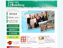 Tablet Screenshot of heidelberg.jp